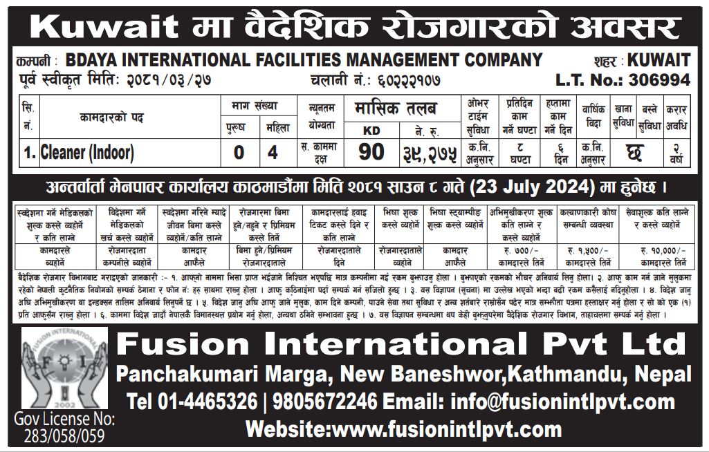 Vacancy