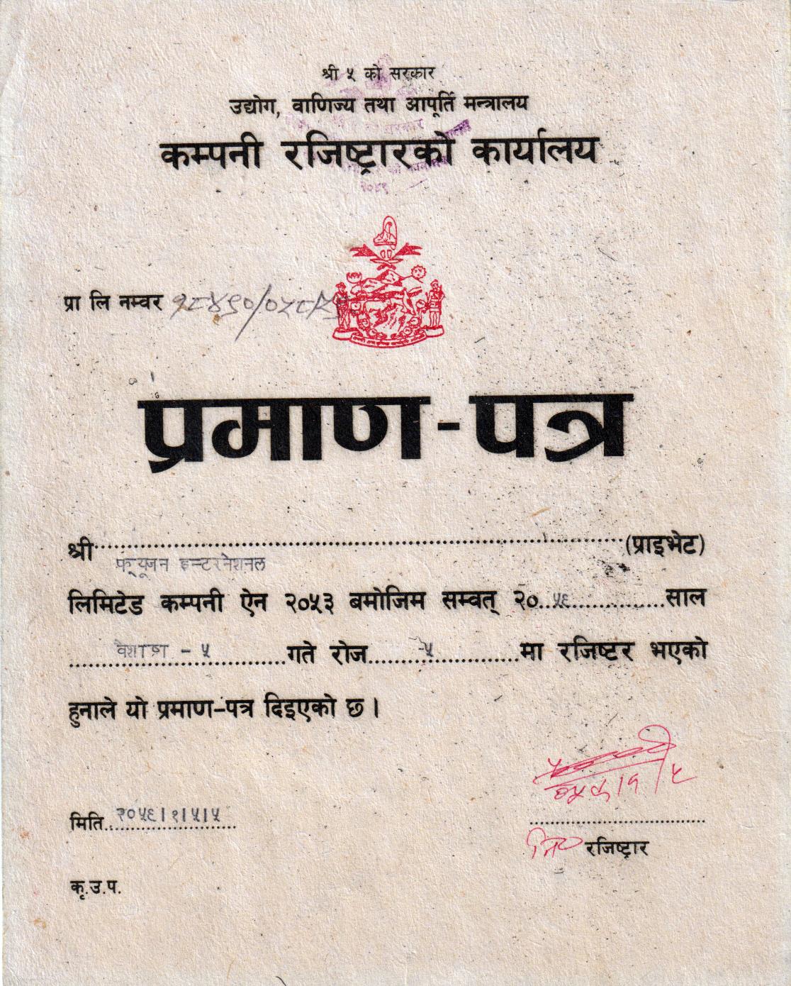 Legal Documents